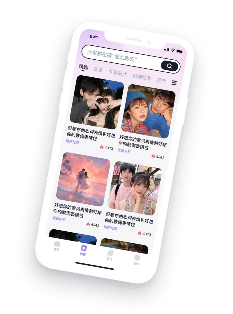 功能页