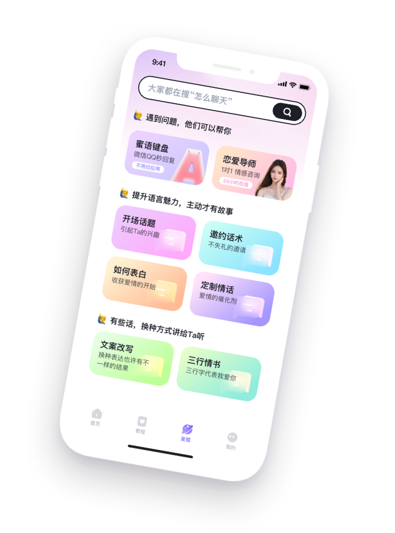 发现页